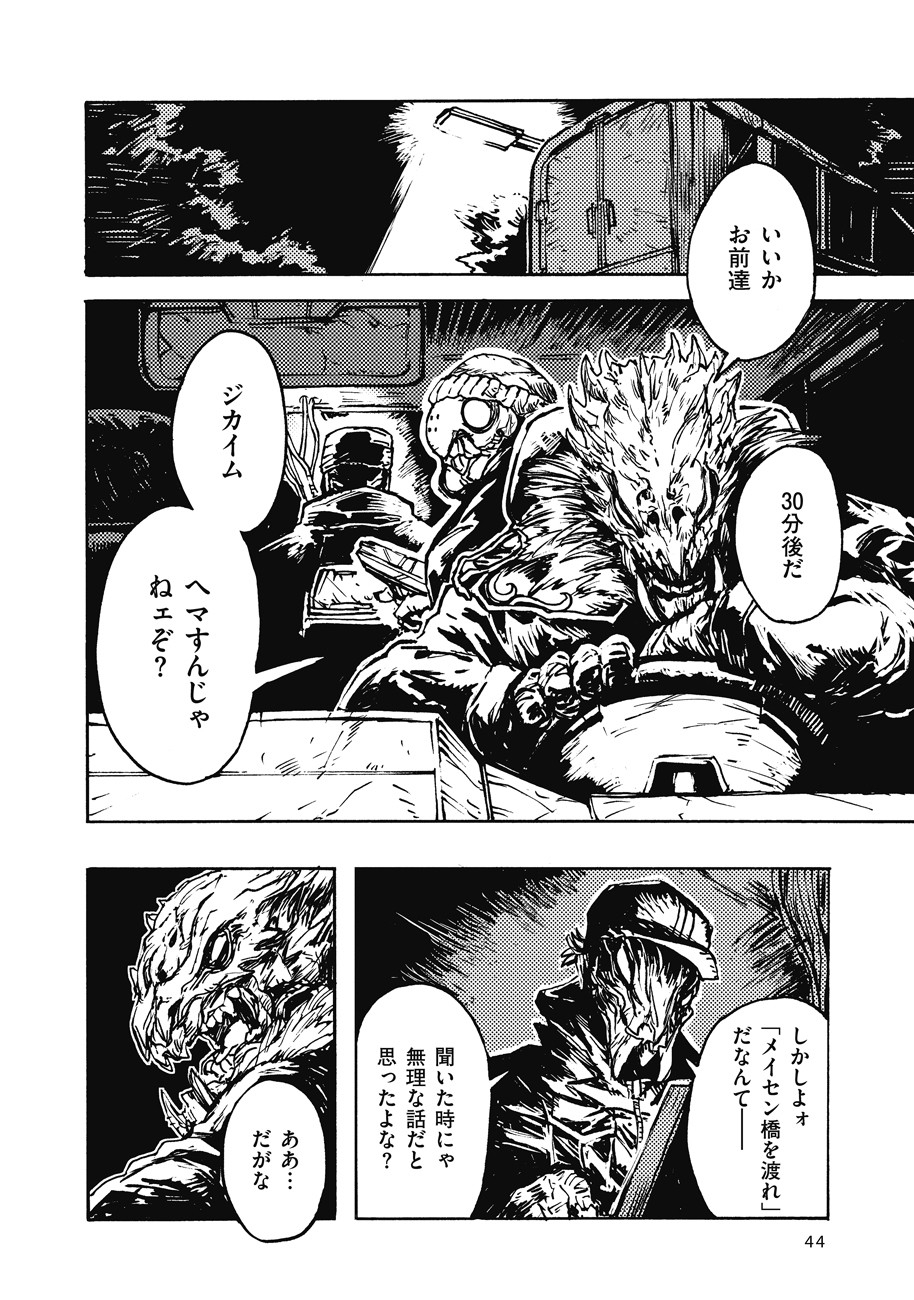 COLOR/LESS Chapter 2 6ページ
