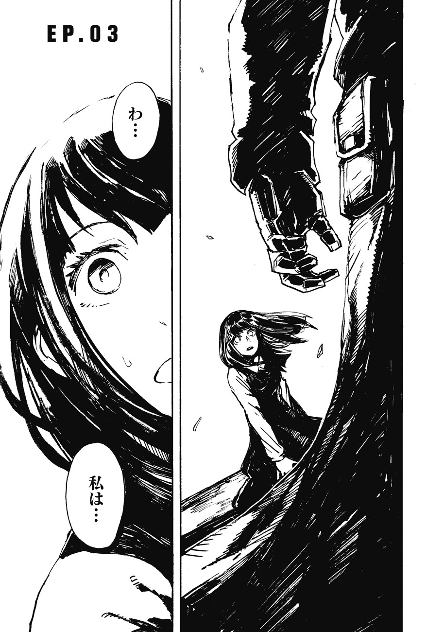 COLOR/LESS Chapter 3 1ページ