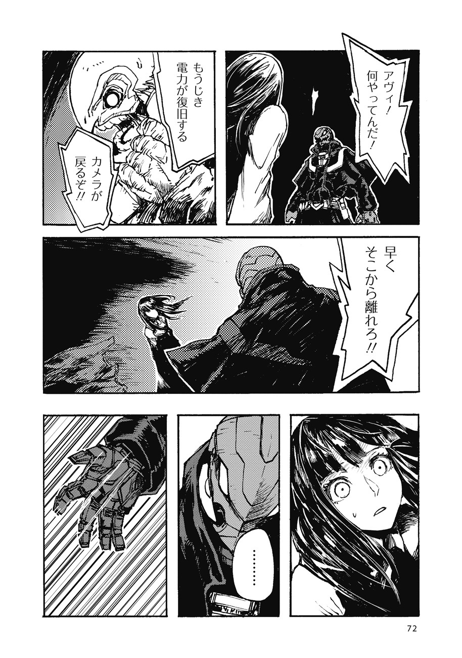 COLOR/LESS Chapter 3 2ページ