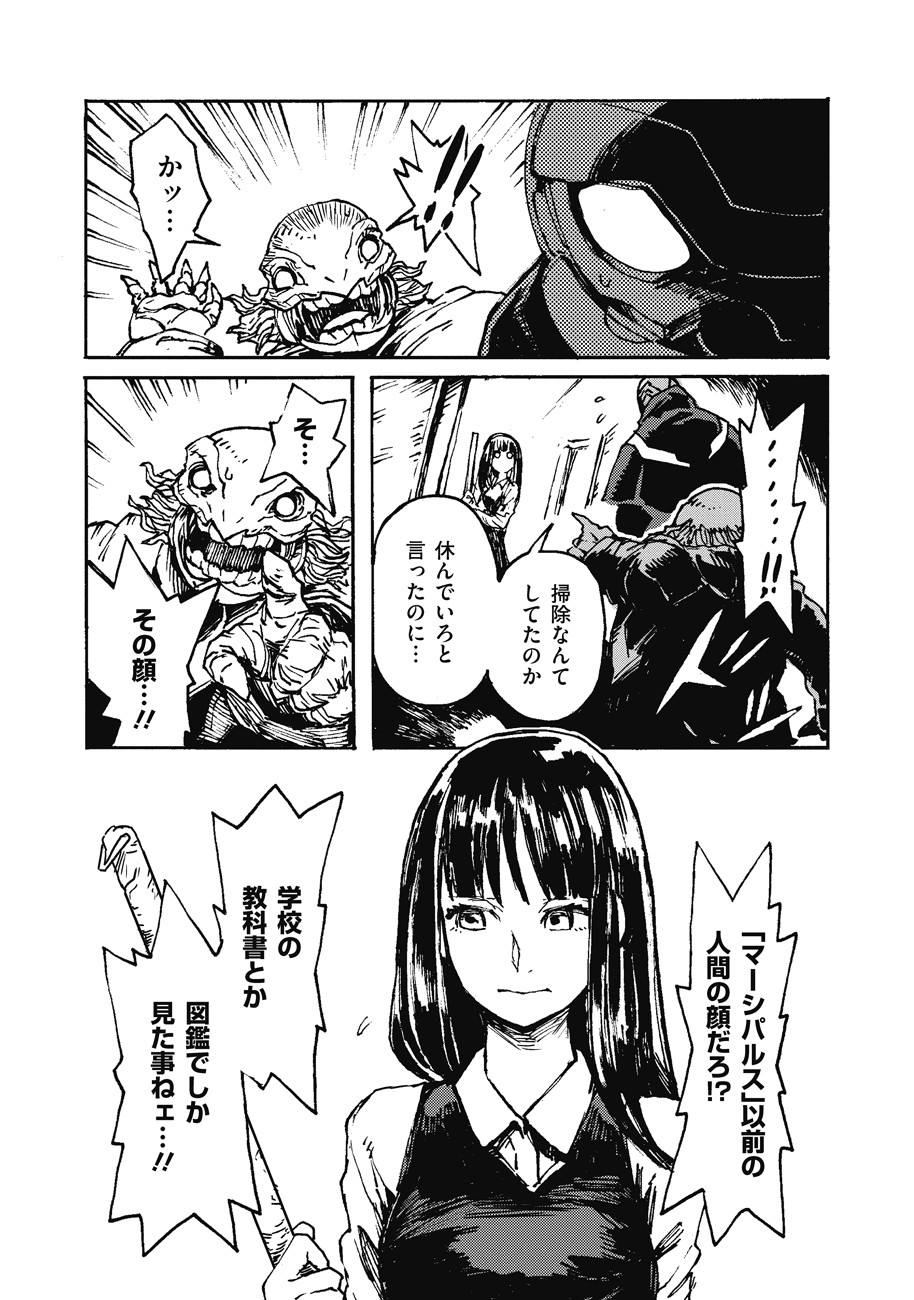 COLOR/LESS Chapter 3 11ページ