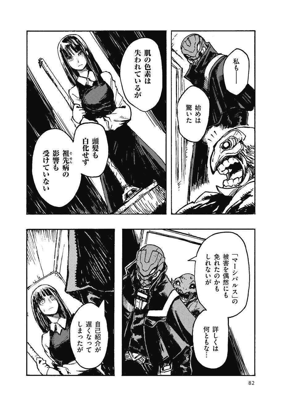 COLOR/LESS Chapter 3 12ページ