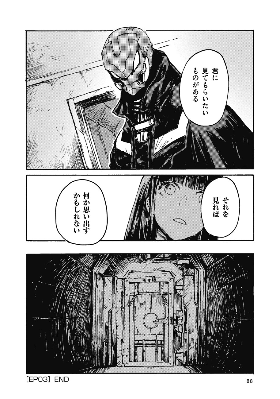 COLOR/LESS Chapter 3 18ページ