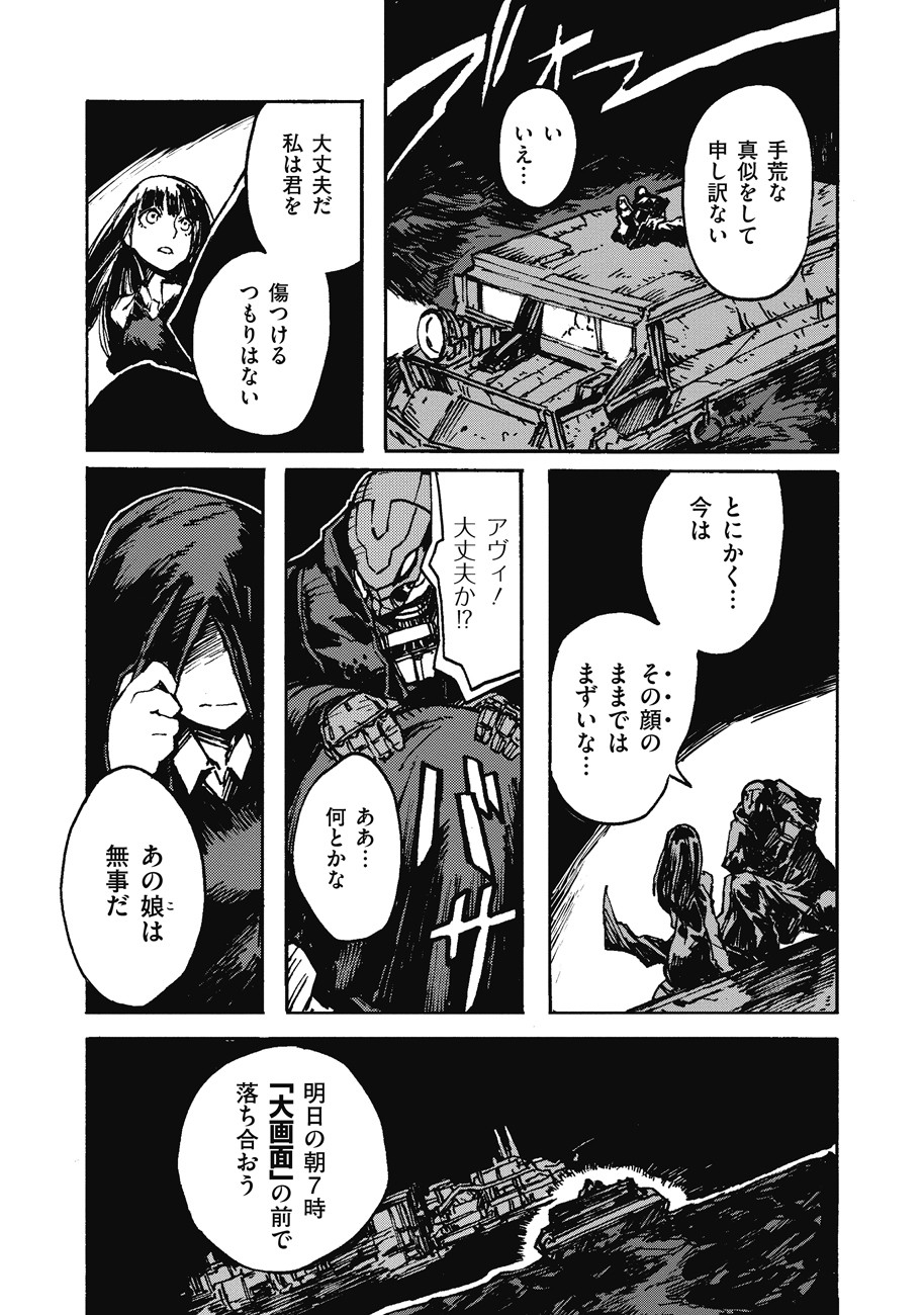 COLOR/LESS Chapter 3 5ページ