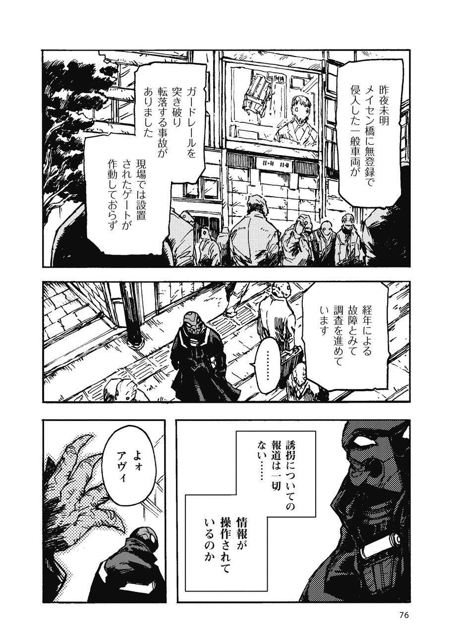 COLOR/LESS Chapter 3 6ページ