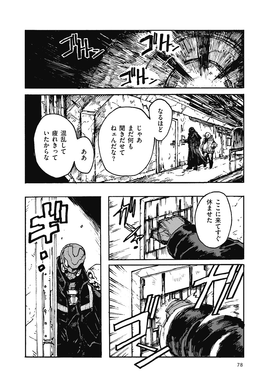 COLOR/LESS Chapter 3 8ページ