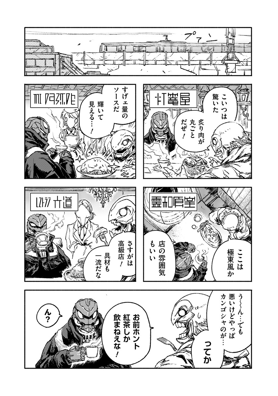 COLOR/LESS Chapter 14.5 2ページ