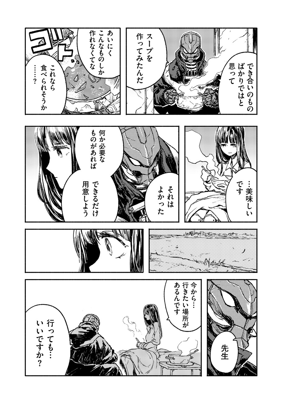 COLOR/LESS Chapter 14.9 2ページ