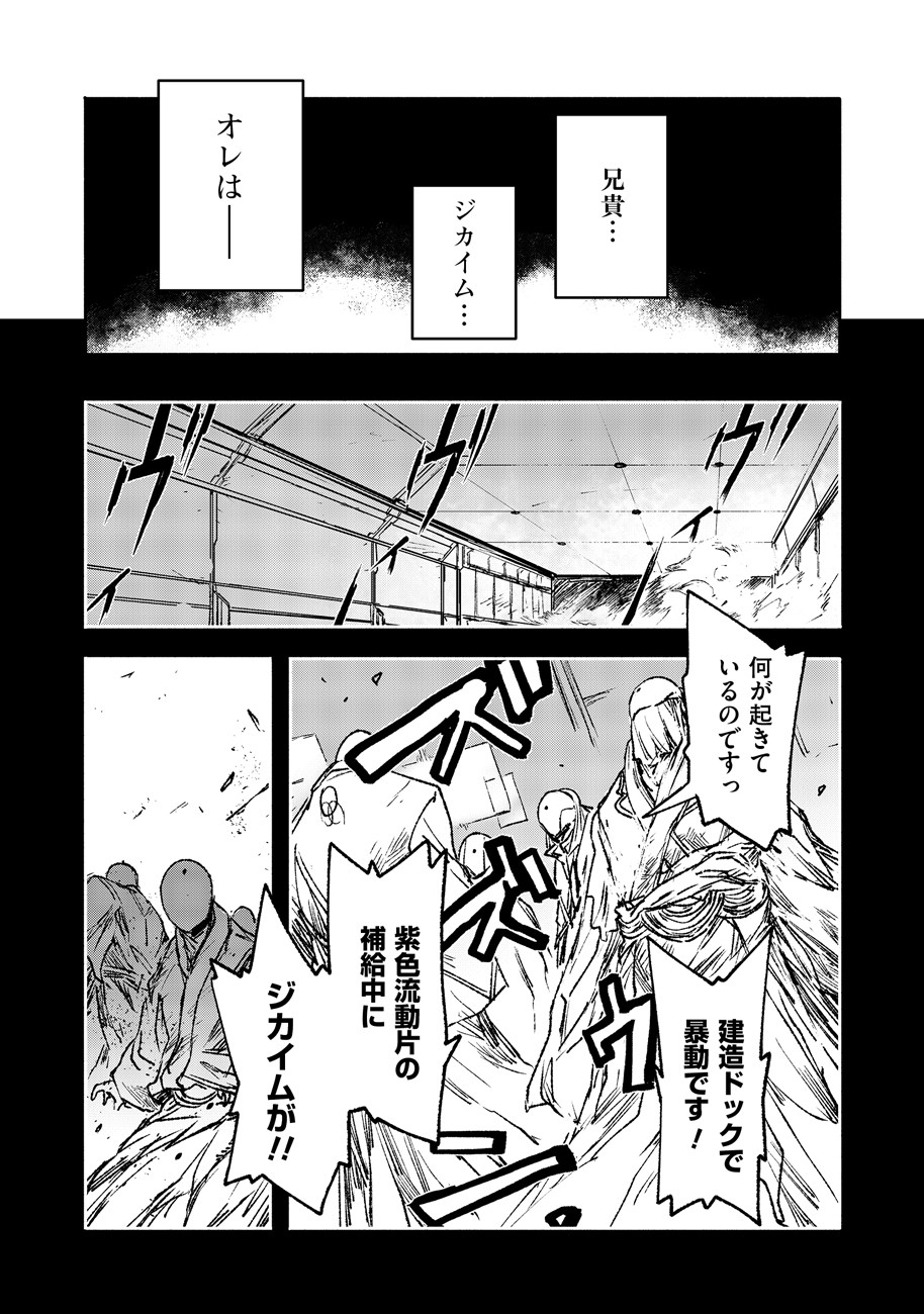 COLOR/LESS Chapter 16 11ページ