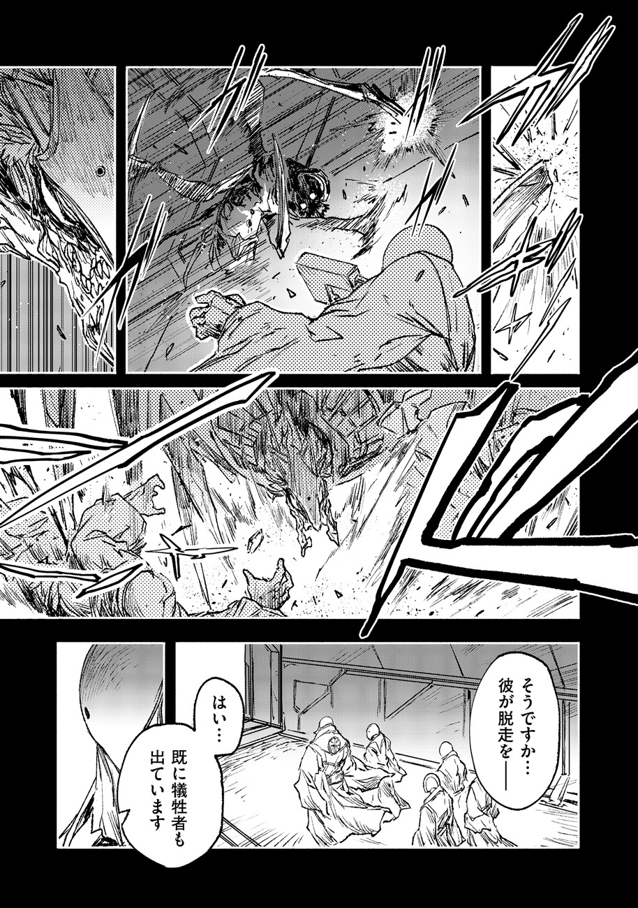COLOR/LESS Chapter 16 13ページ
