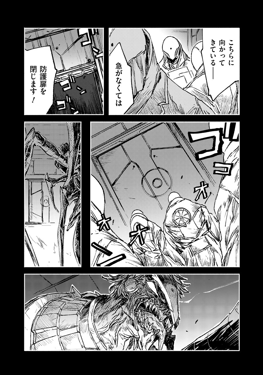 COLOR/LESS Chapter 16 14ページ