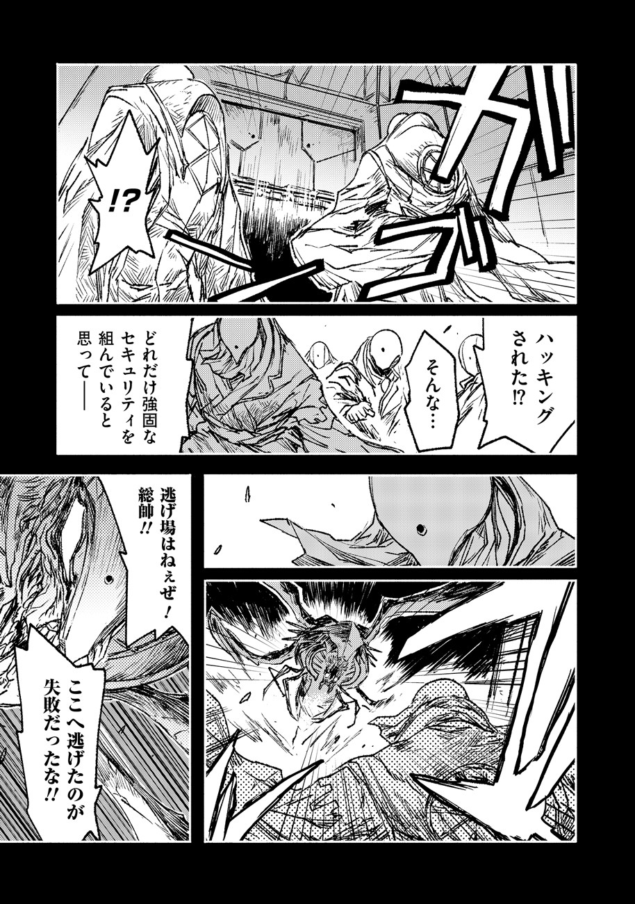 COLOR/LESS Chapter 16 15ページ