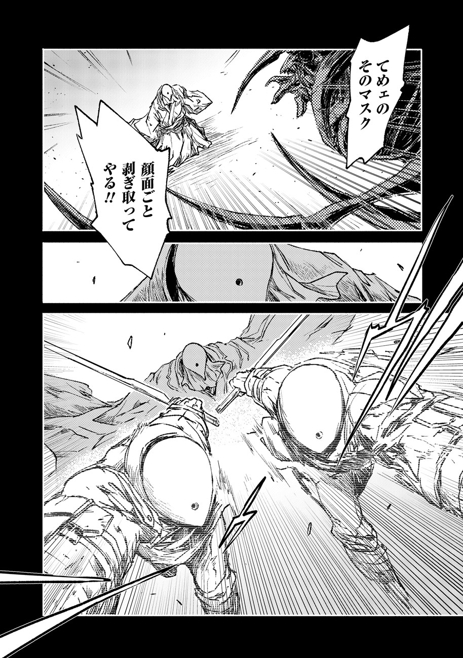 COLOR/LESS Chapter 16 16ページ