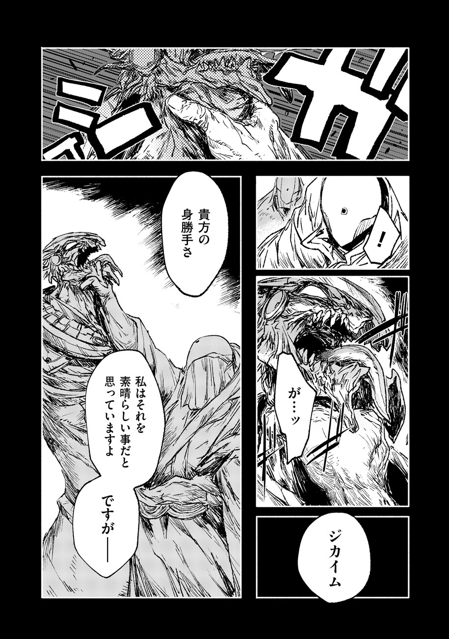 COLOR/LESS Chapter 16 18ページ