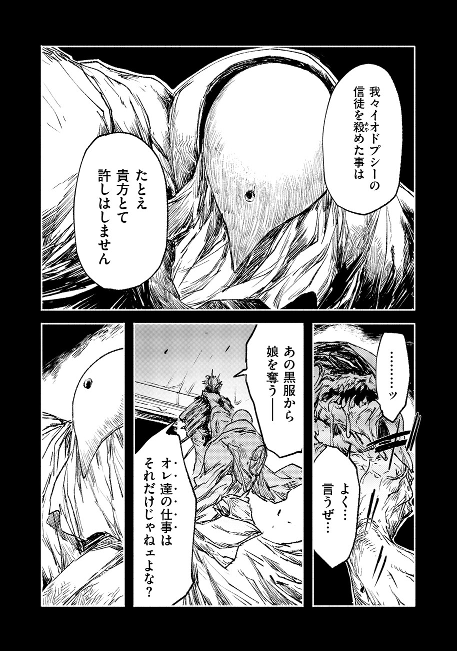 COLOR/LESS Chapter 16 19ページ
