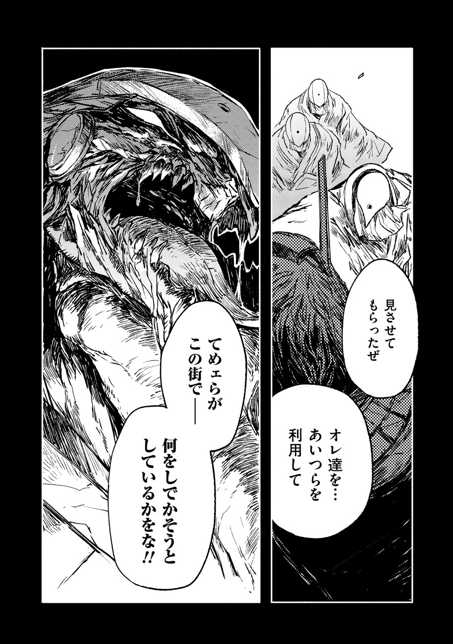 COLOR/LESS Chapter 16 20ページ