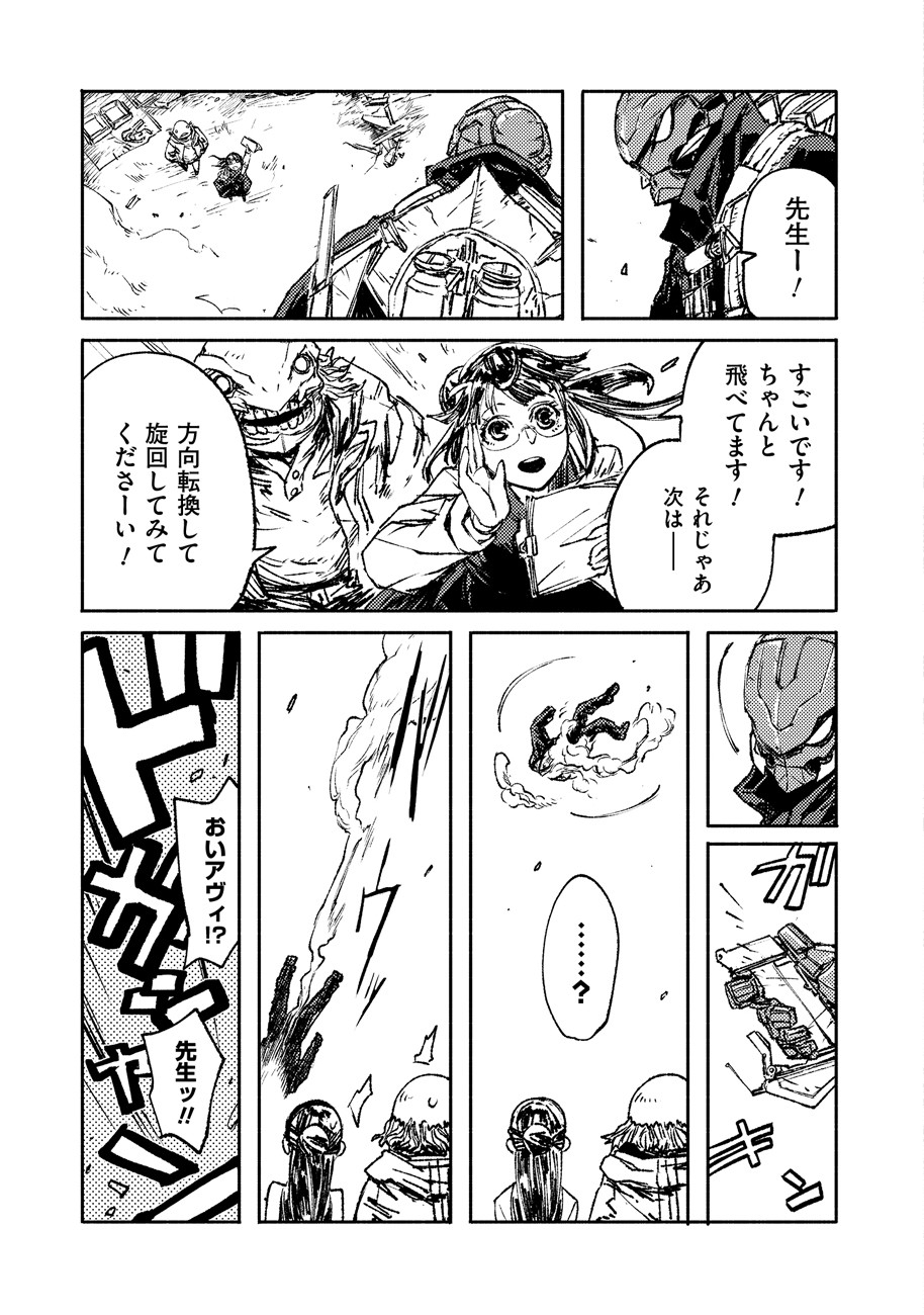 COLOR/LESS Chapter 16 3ページ