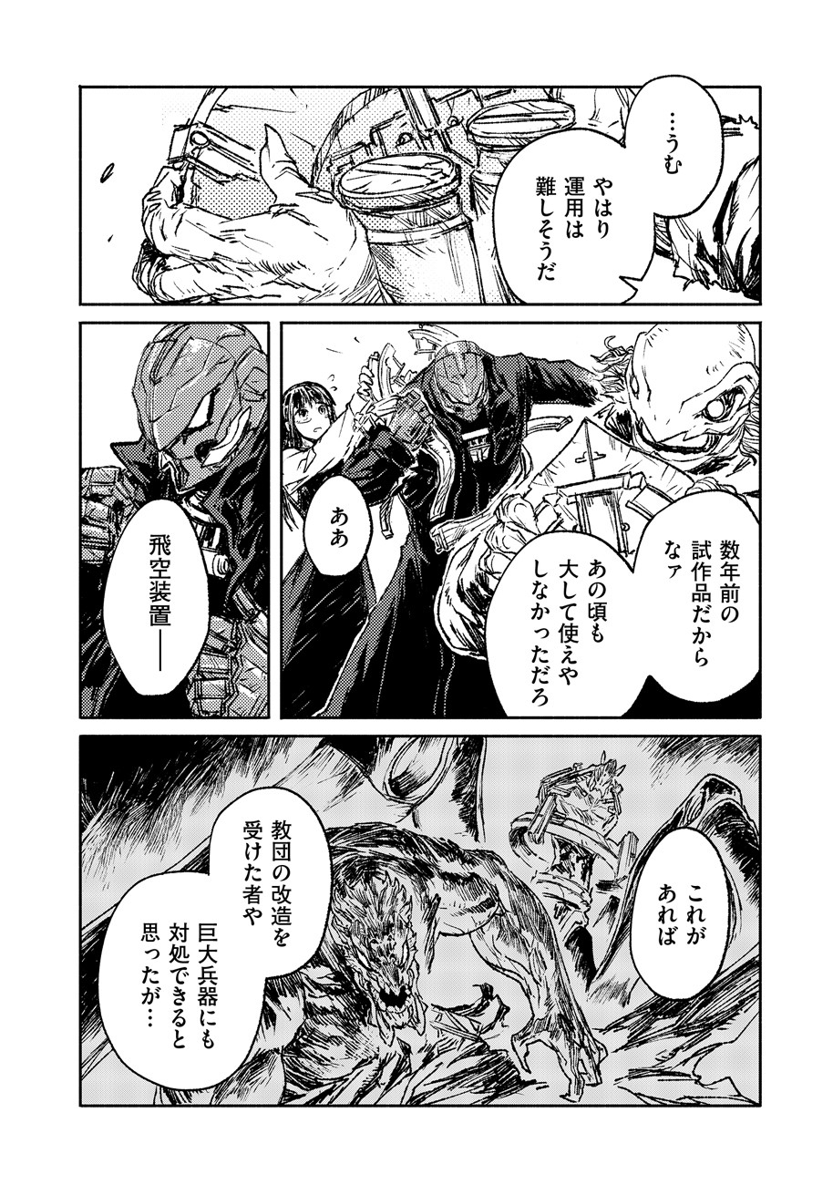 COLOR/LESS Chapter 16 4ページ
