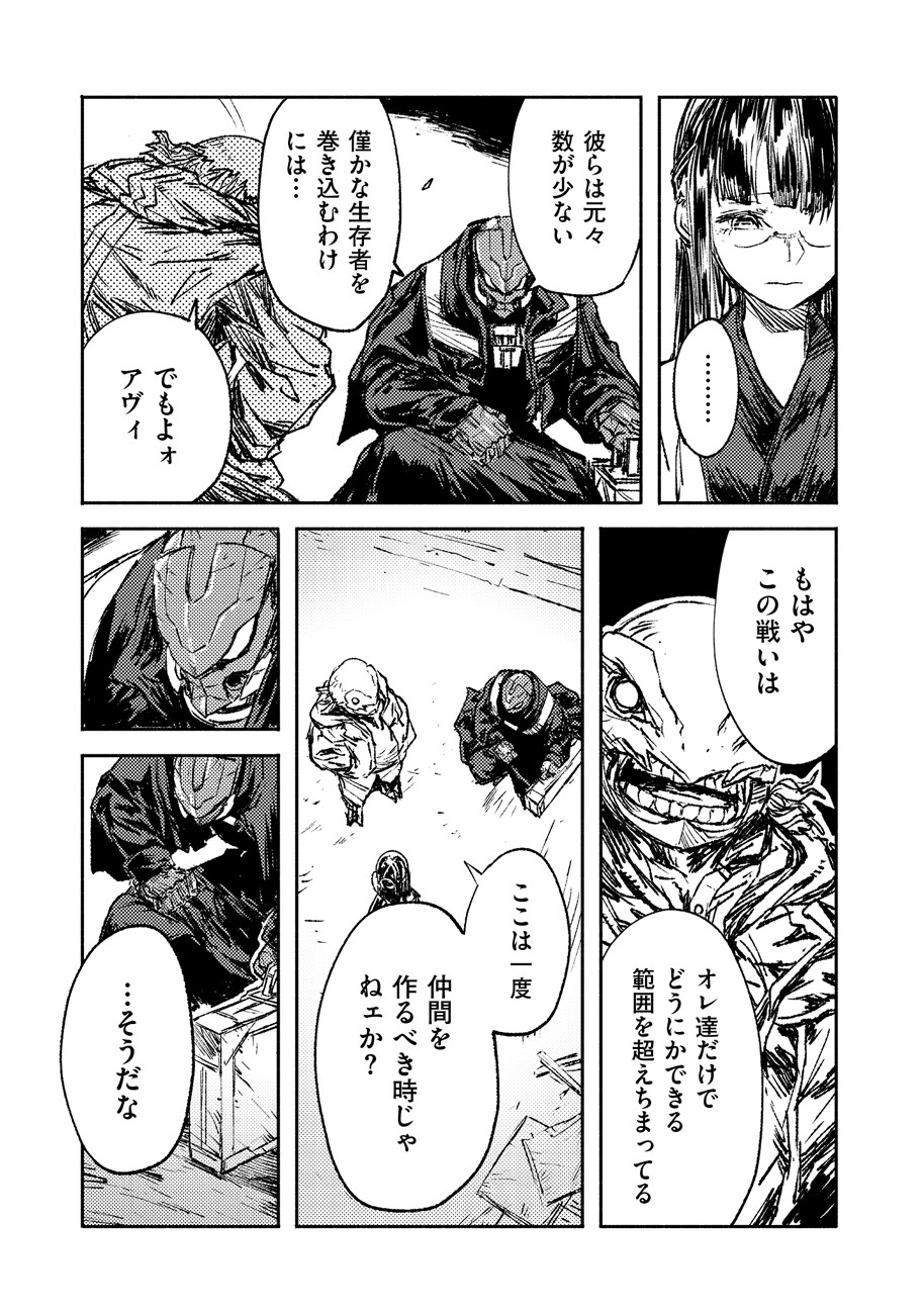 COLOR/LESS Chapter 16 7ページ