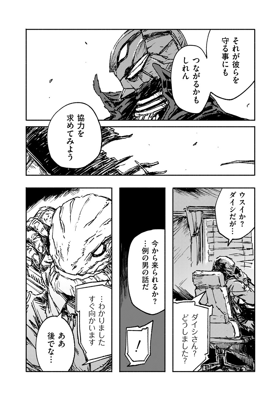 COLOR/LESS Chapter 16 8ページ