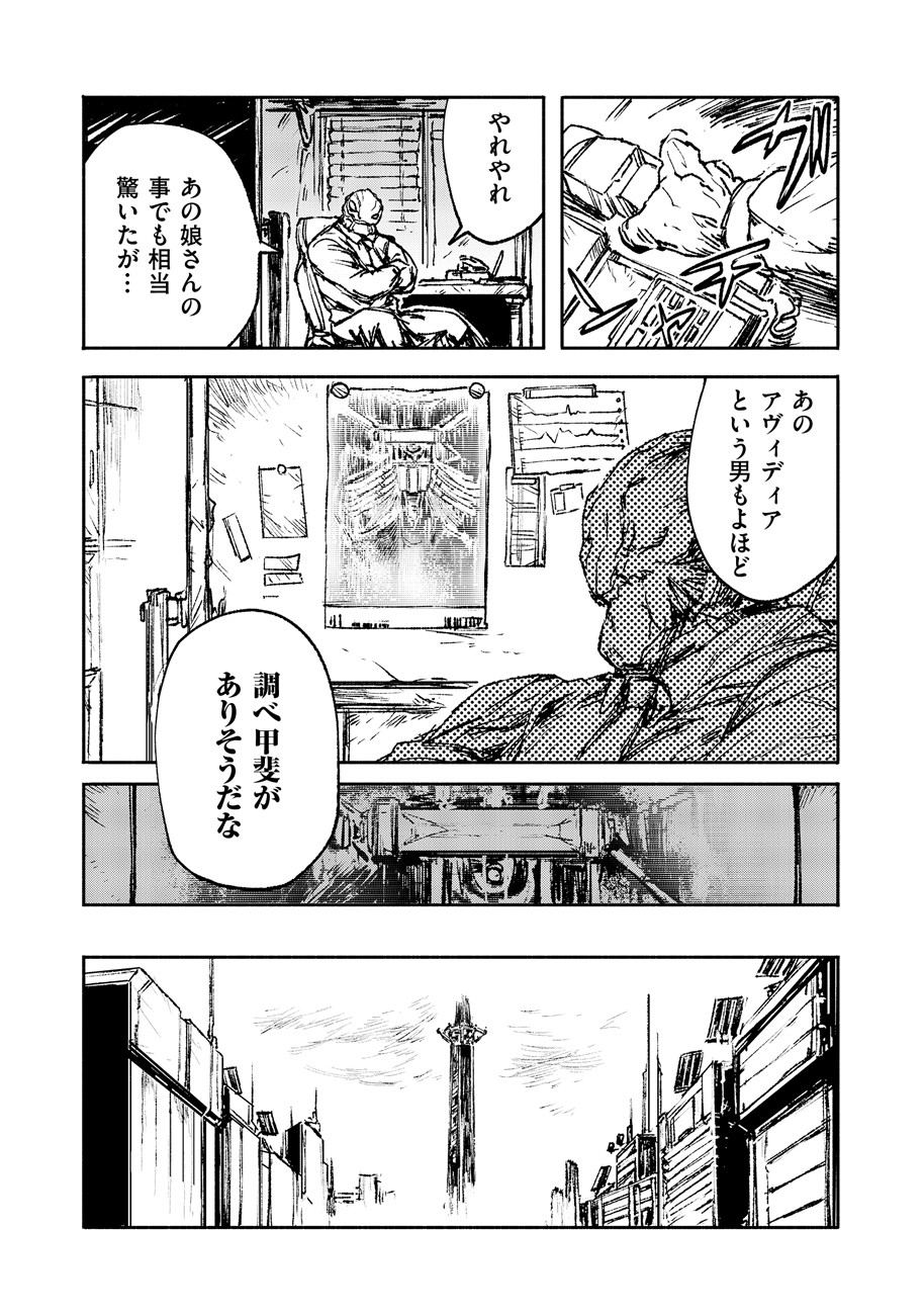 COLOR/LESS Chapter 16 9ページ