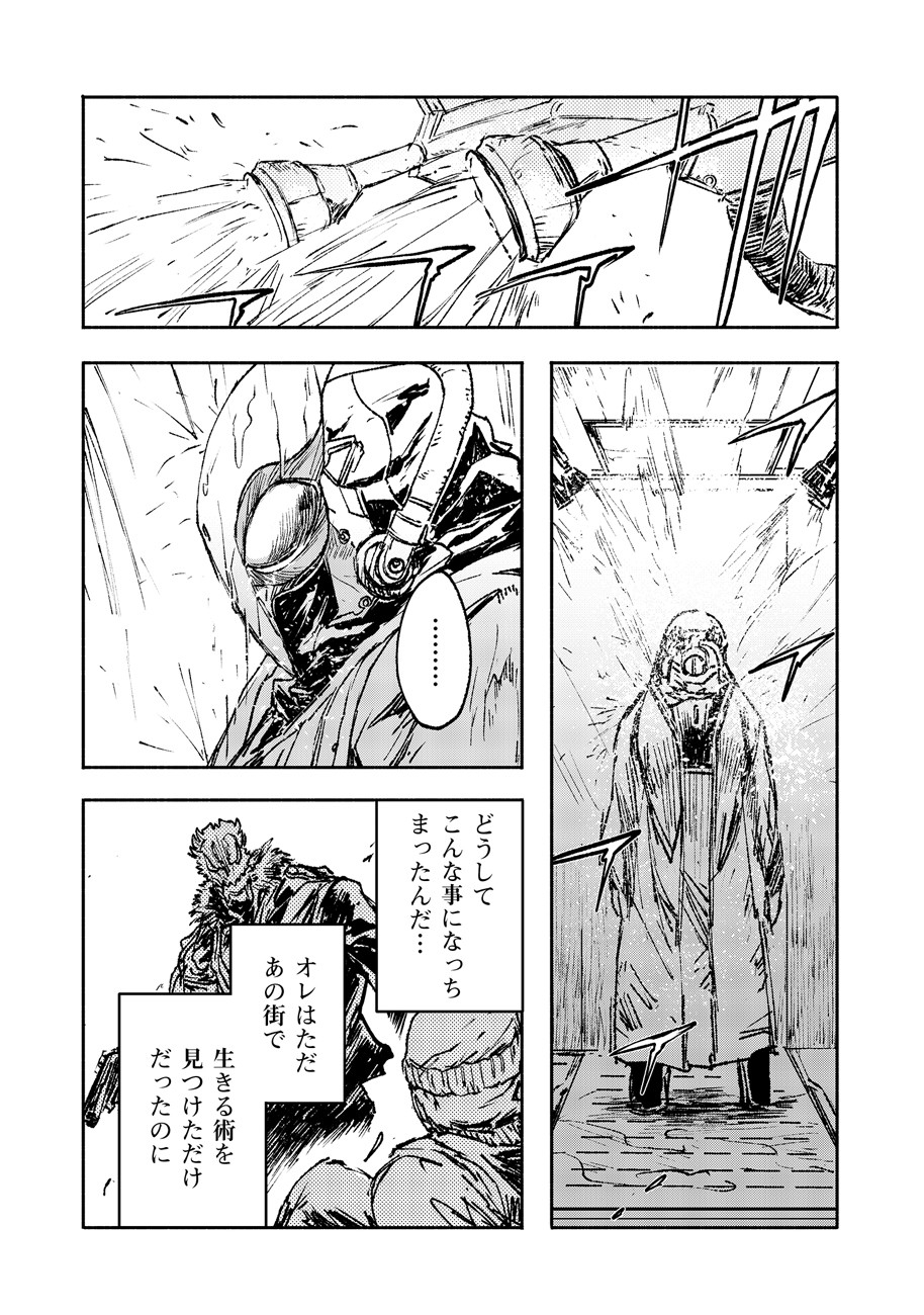 COLOR/LESS Chapter 16 10ページ