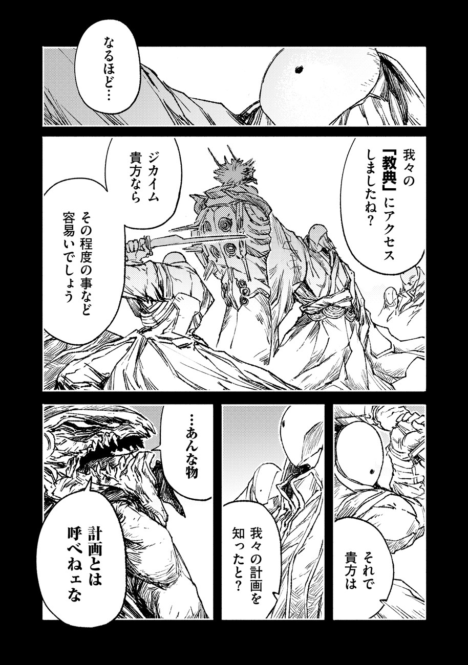 COLOR/LESS Chapter 17 1ページ