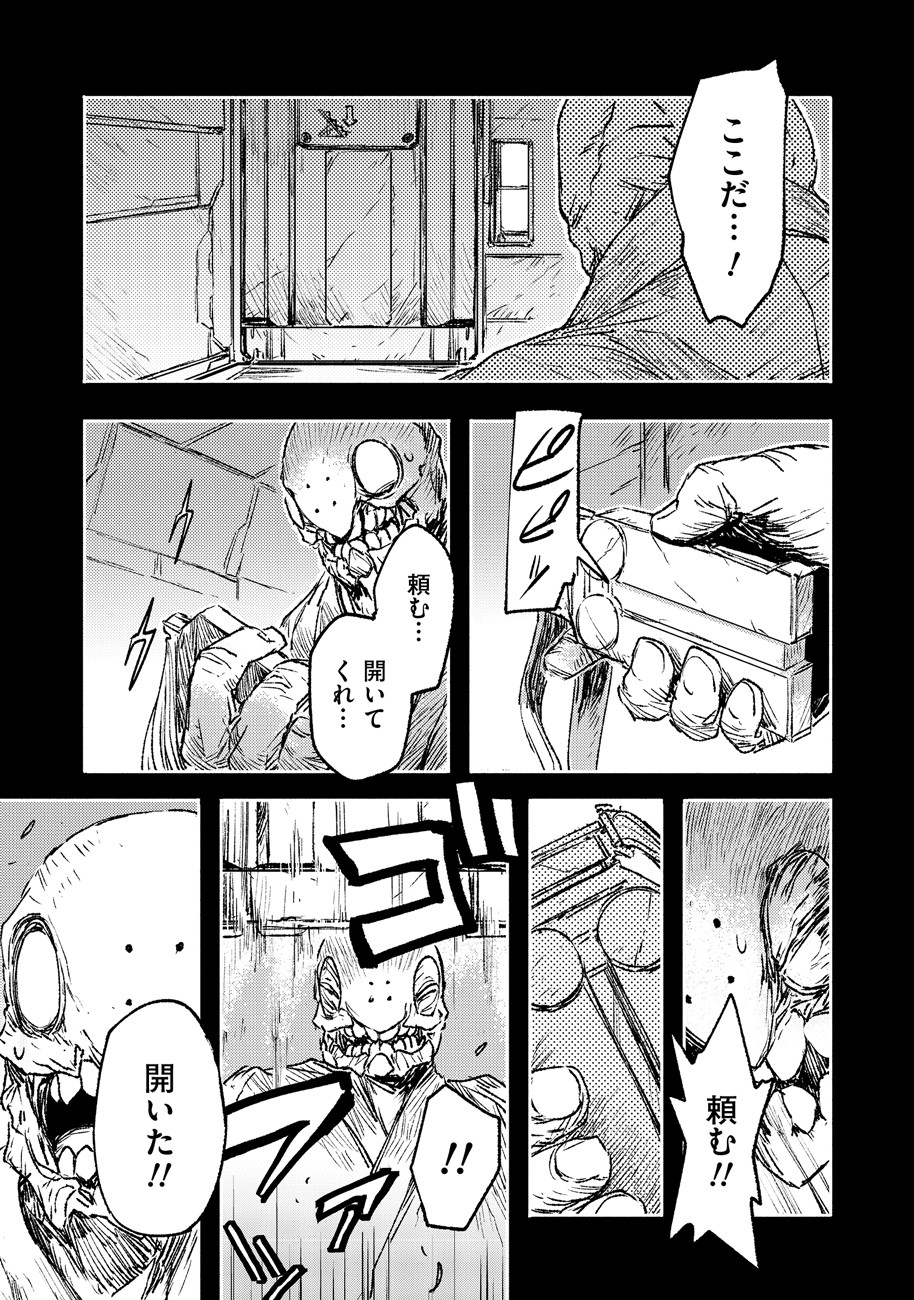 COLOR/LESS Chapter 17 11ページ