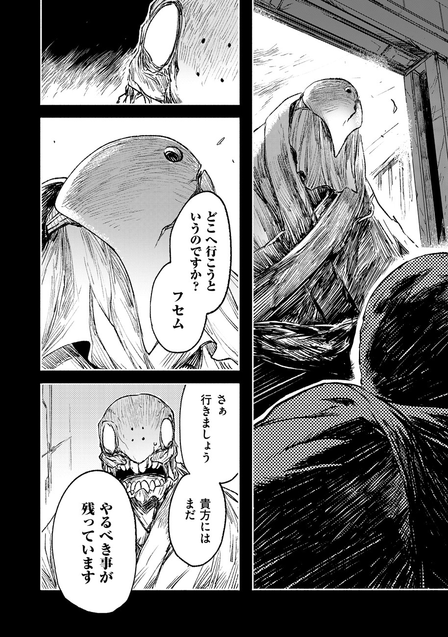 COLOR/LESS Chapter 17 12ページ