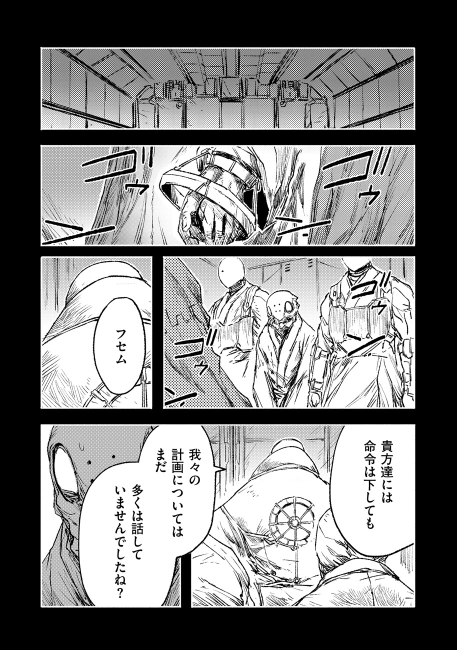 COLOR/LESS Chapter 17 13ページ