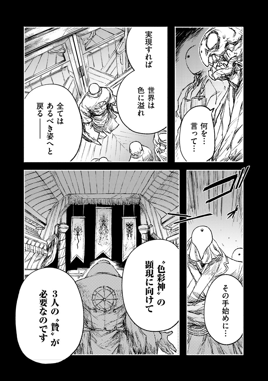 COLOR/LESS Chapter 17 15ページ