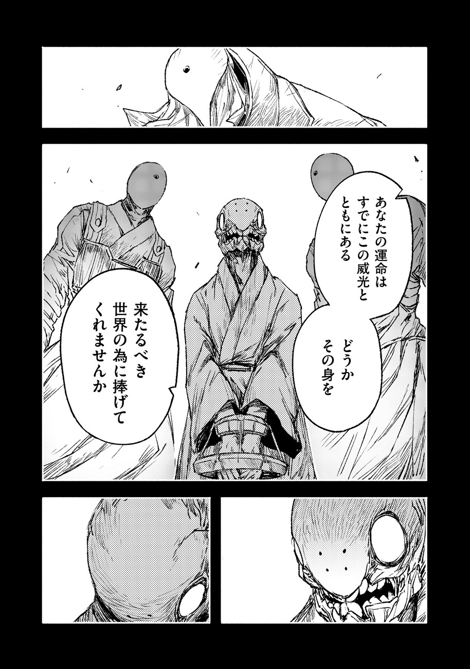 COLOR/LESS Chapter 17 17ページ