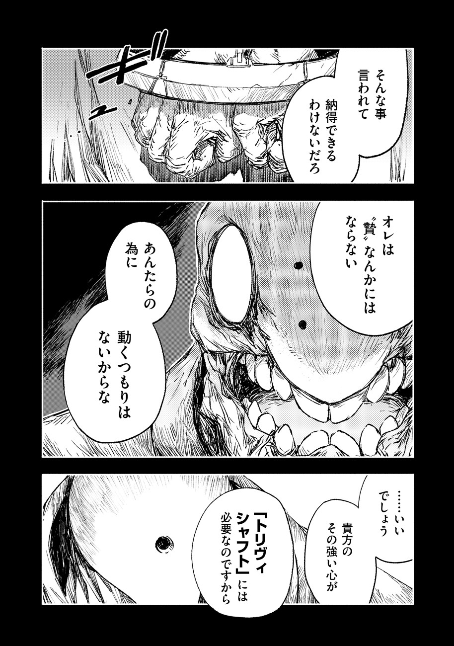 COLOR/LESS Chapter 17 18ページ