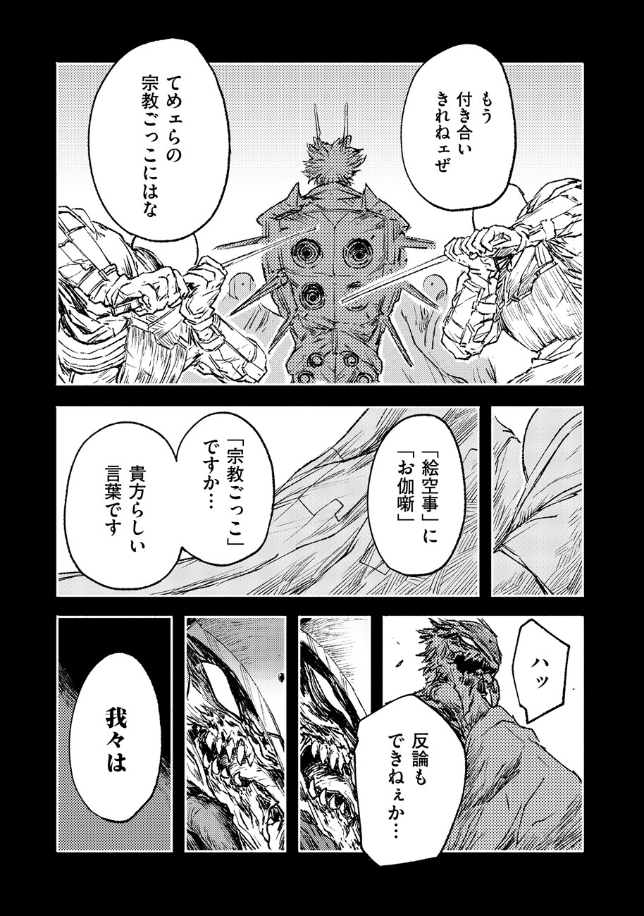 COLOR/LESS Chapter 17 3ページ