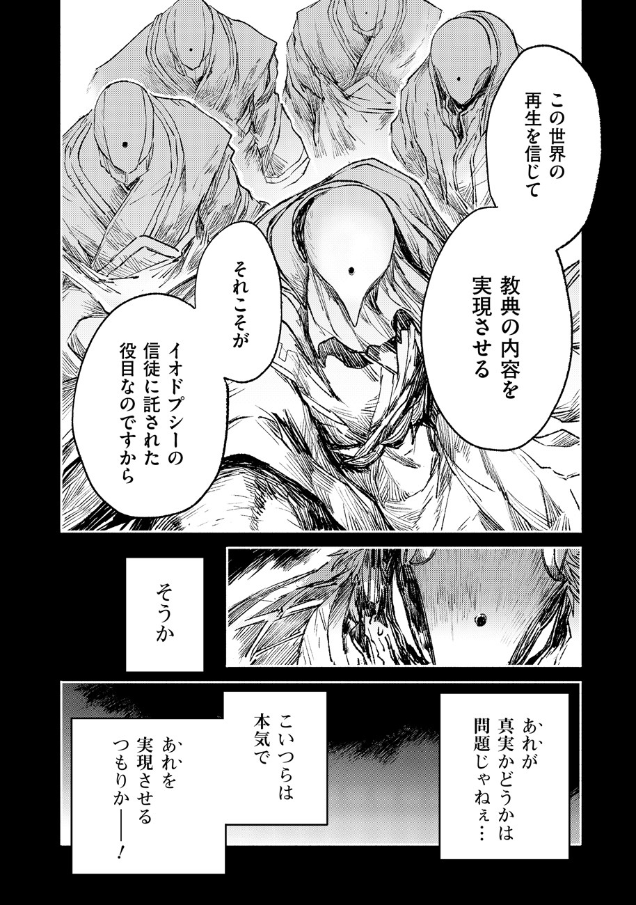 COLOR/LESS Chapter 17 4ページ