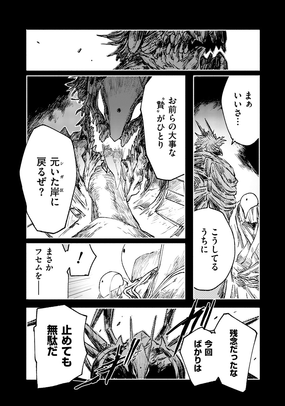 COLOR/LESS Chapter 17 5ページ