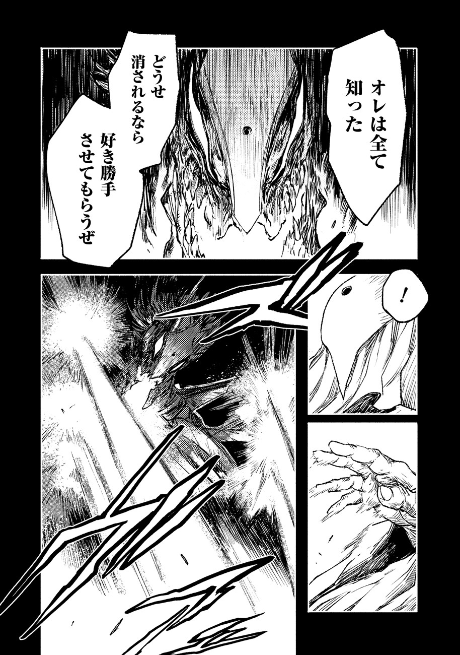 COLOR/LESS Chapter 17 6ページ