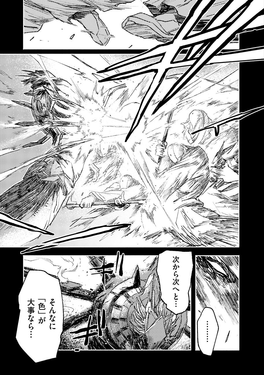 COLOR/LESS Chapter 17 7ページ