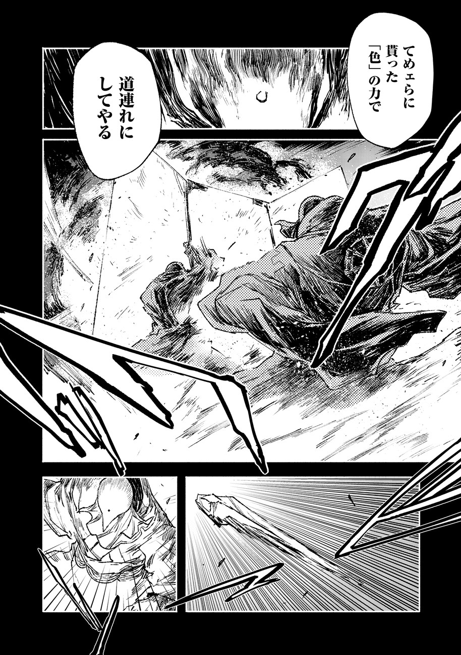 COLOR/LESS Chapter 17 8ページ