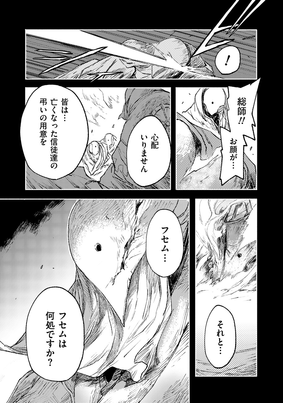 COLOR/LESS Chapter 17 9ページ