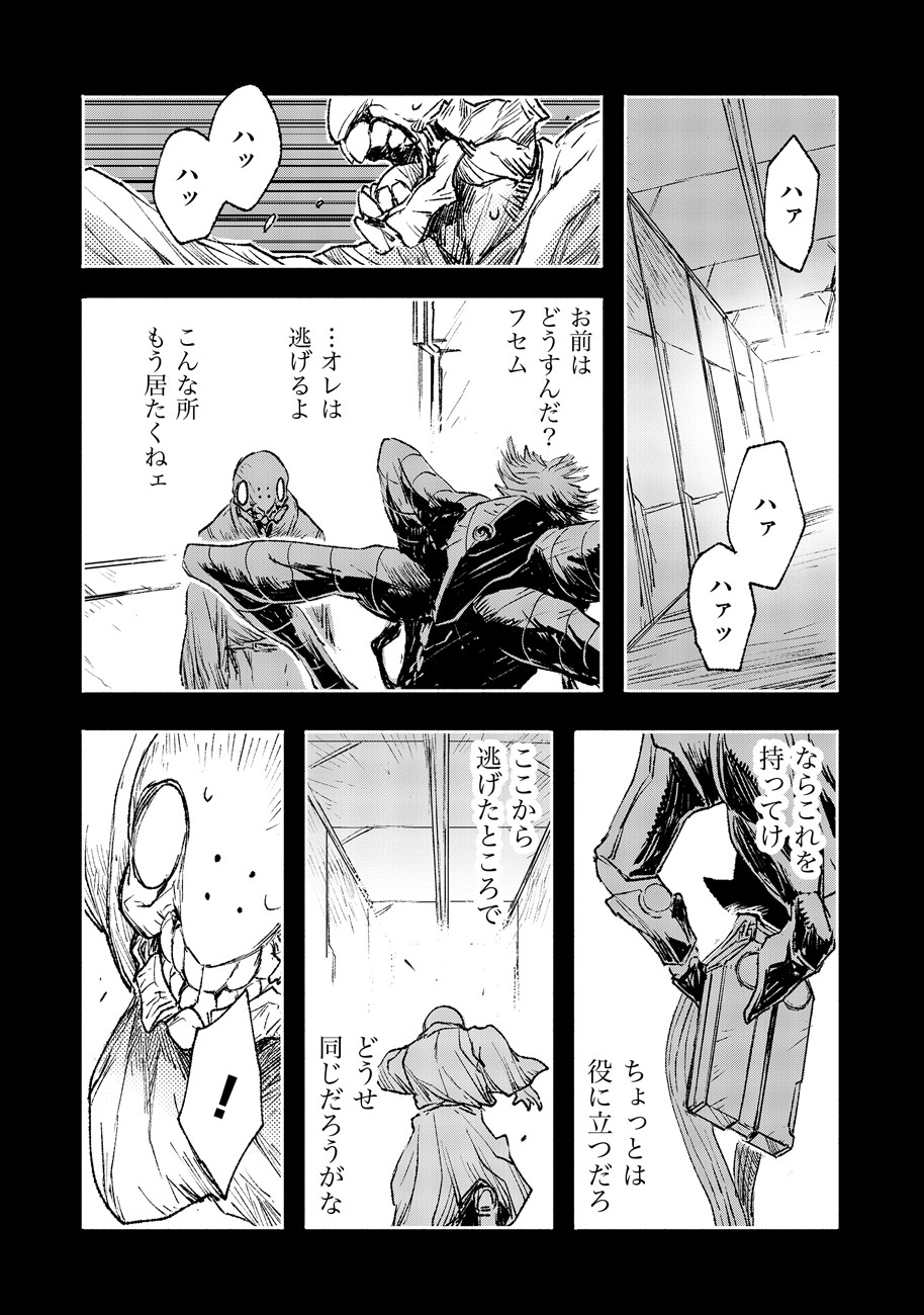 COLOR/LESS Chapter 17 10ページ