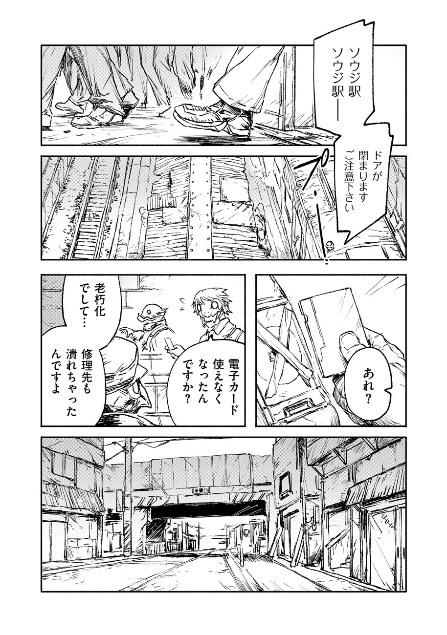 COLOR/LESS Chapter 18 1ページ
