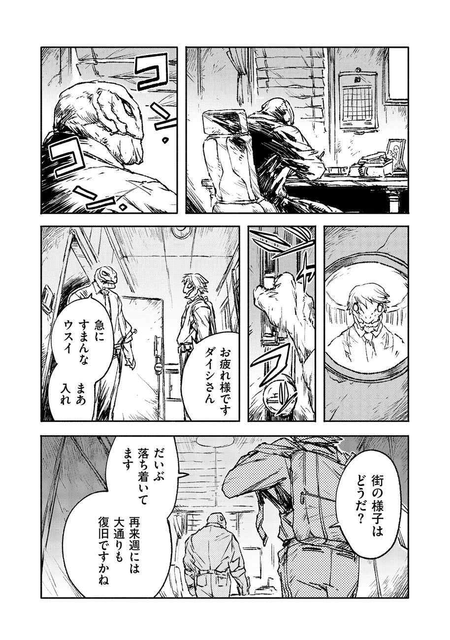 COLOR/LESS Chapter 18 2ページ