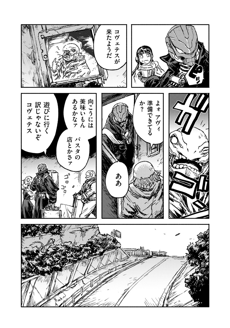 COLOR/LESS Chapter 18 11ページ