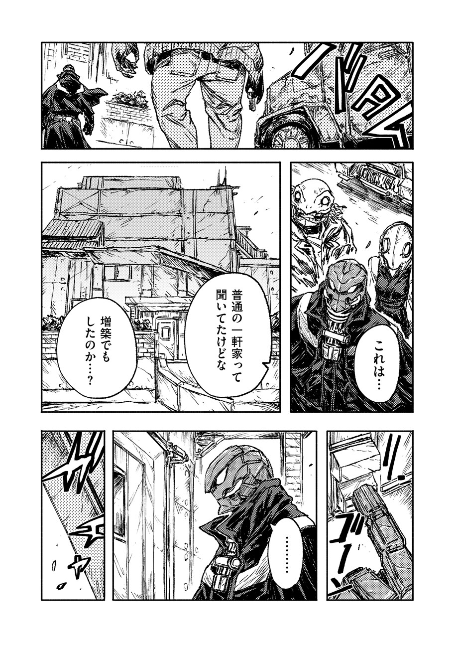 COLOR/LESS Chapter 18 12ページ