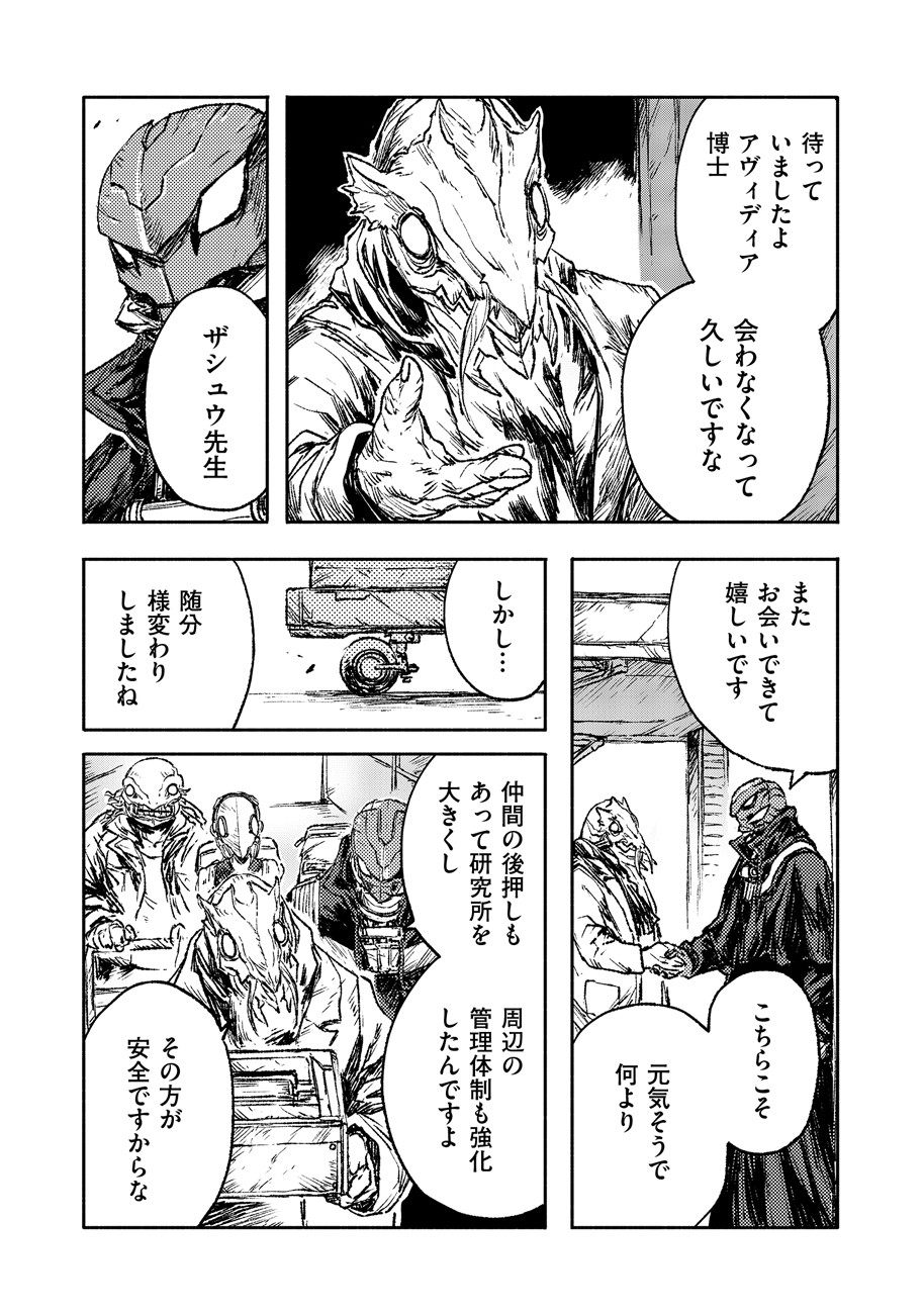 COLOR/LESS Chapter 18 13ページ