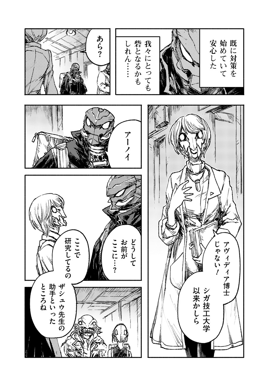 COLOR/LESS Chapter 18 14ページ
