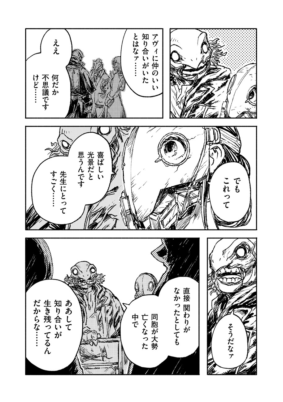 COLOR/LESS Chapter 18 15ページ