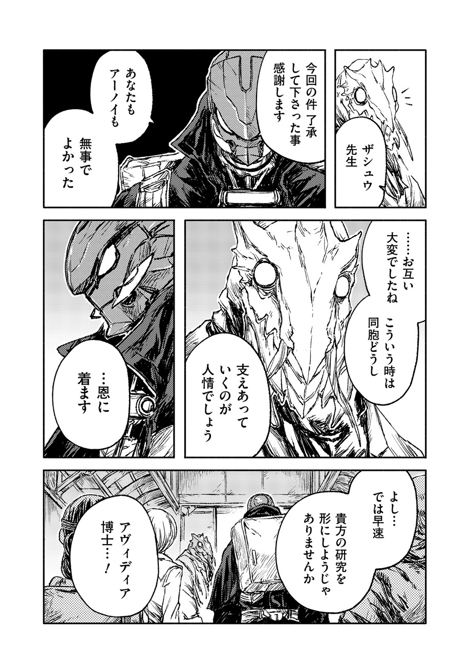 COLOR/LESS Chapter 18 16ページ
