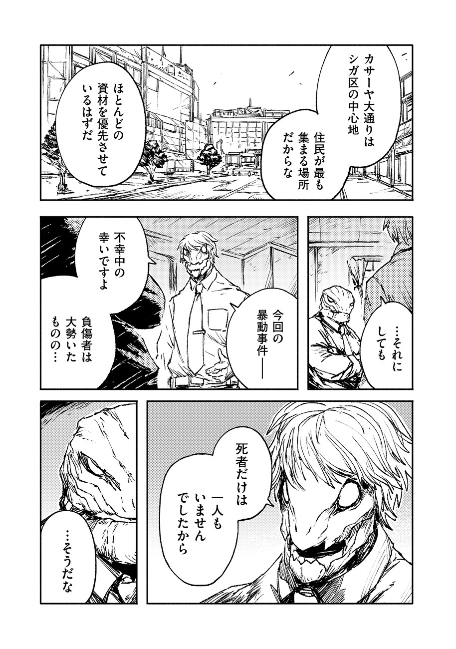 COLOR/LESS Chapter 18 3ページ