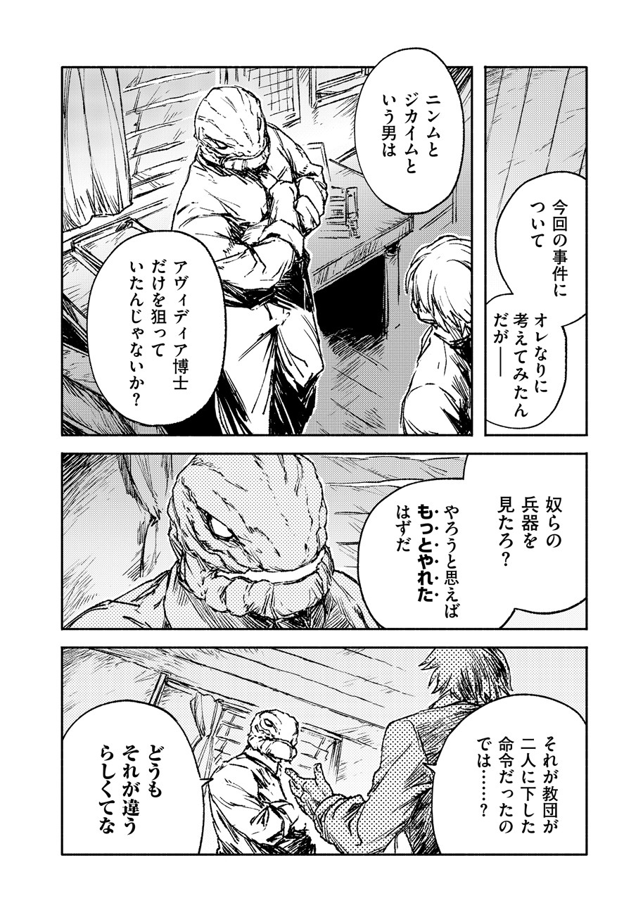 COLOR/LESS Chapter 18 4ページ